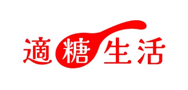 幸せの力になる 適糖生活