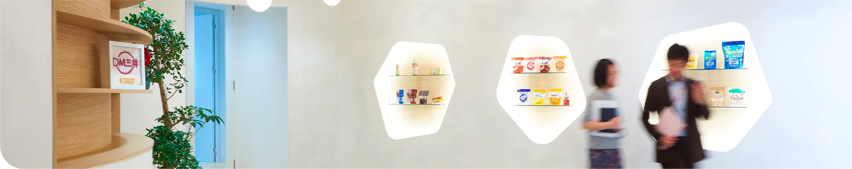 ダイバーシティ&インクルージョン